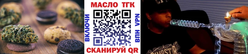 Еда ТГК конопля  Льгов 