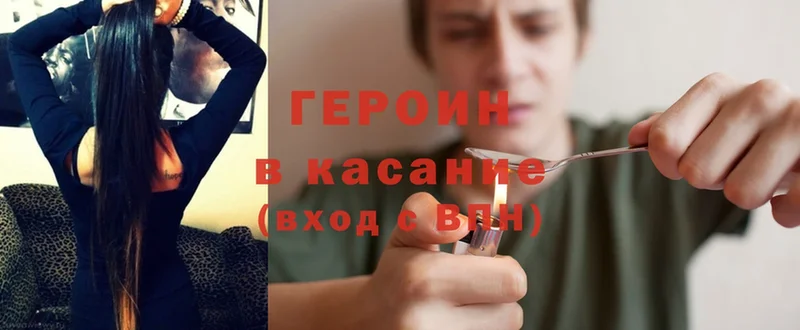 ГЕРОИН VHQ  купить   OMG как зайти  Льгов 