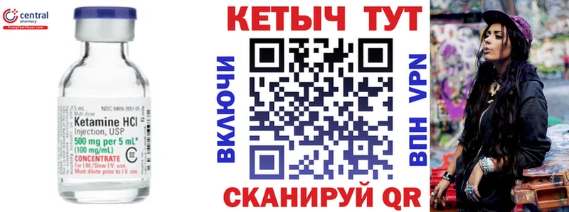 Кетамин VHQ что такое Льгов