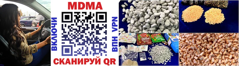 MDMA кристаллы Льгов
