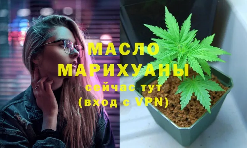 ТГК THC oil  Льгов 